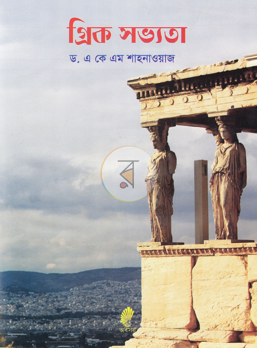 পাতা 2
