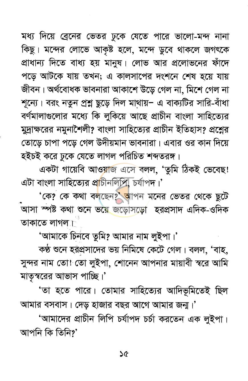 পাতা 9