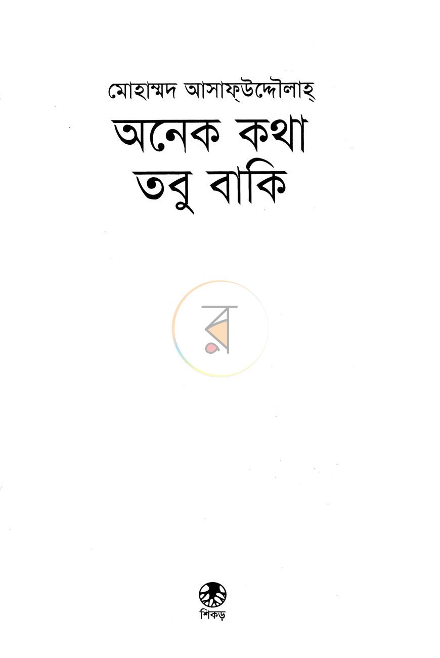 পাতা 2