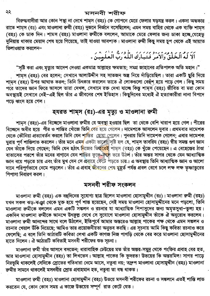 পাতা 12