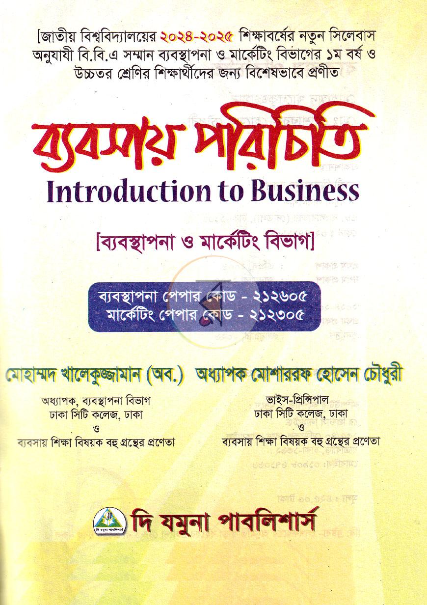 পাতা 1