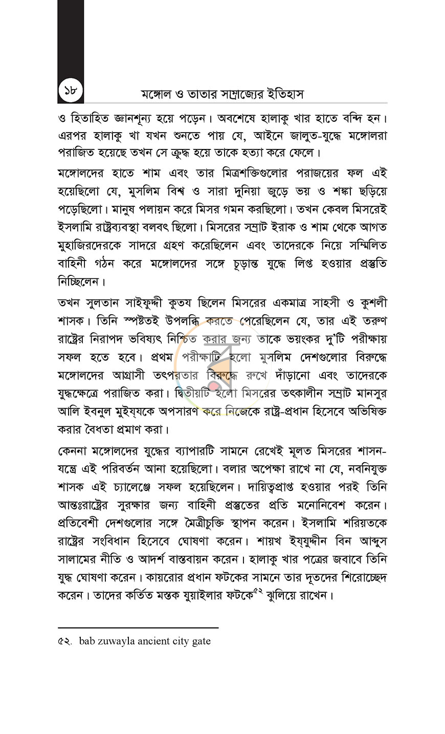 পাতা 13