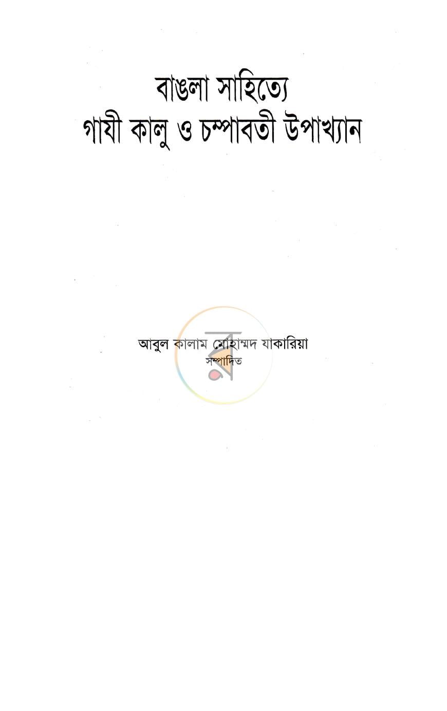 পাতা 2