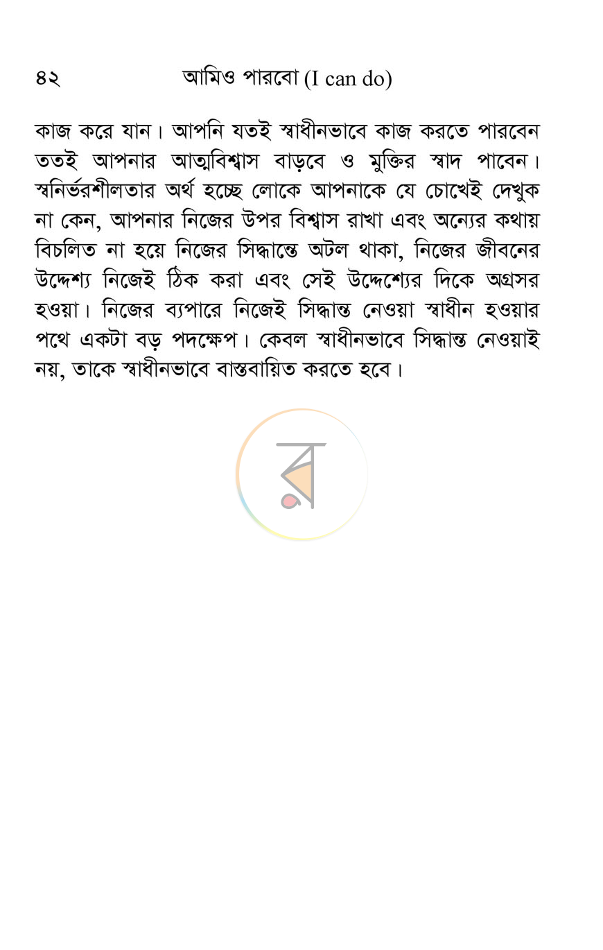 পাতা 17
