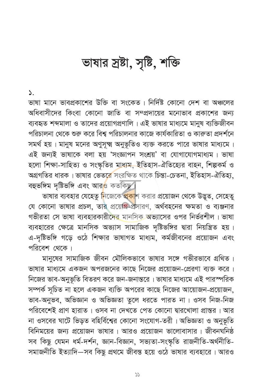 পাতা 7