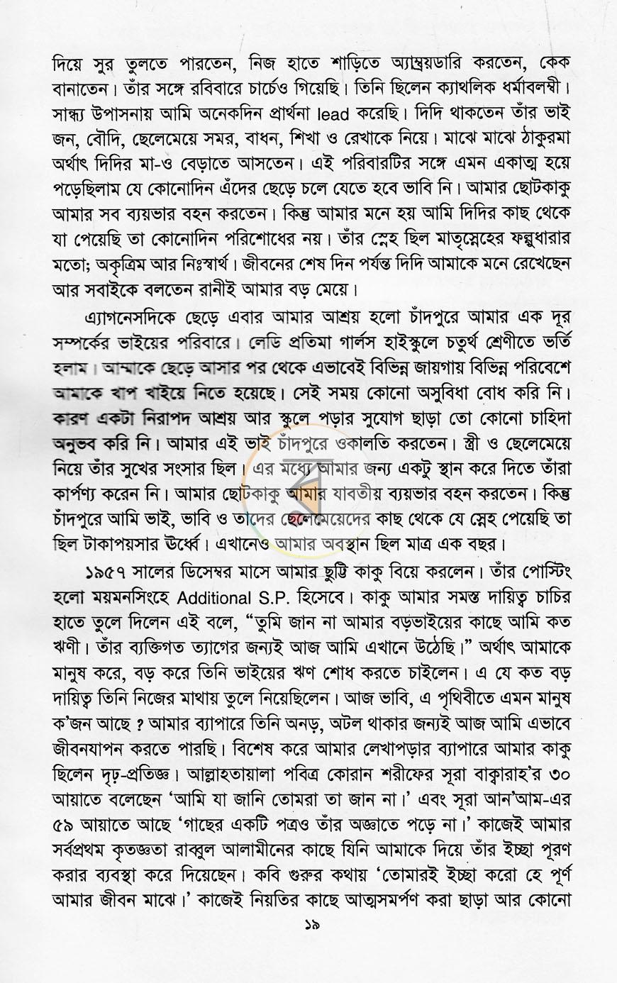 পাতা 10