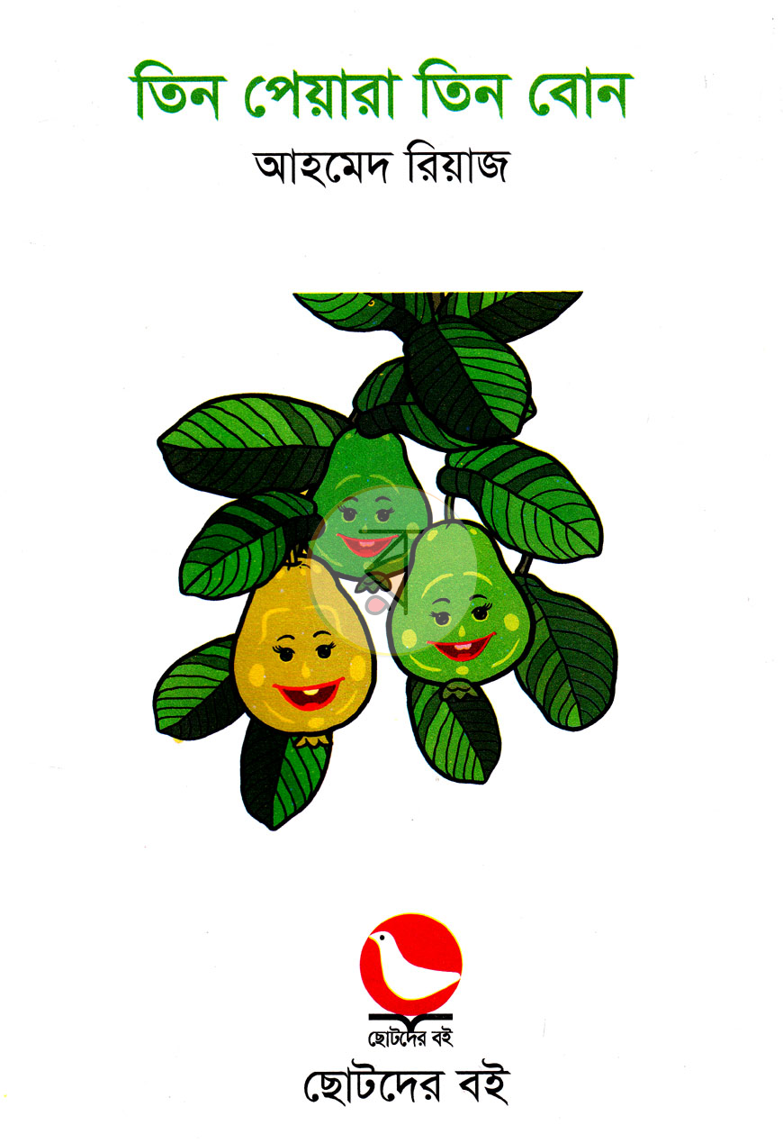পাতা 1