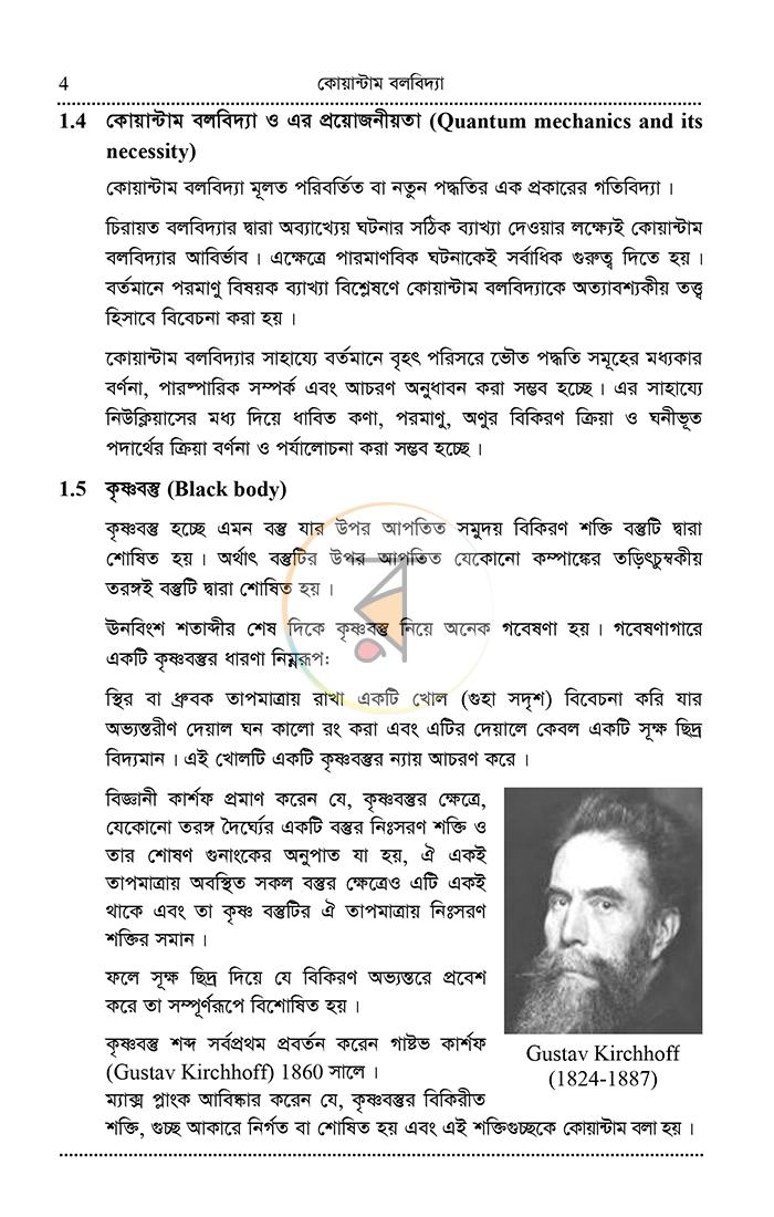 পাতা 16