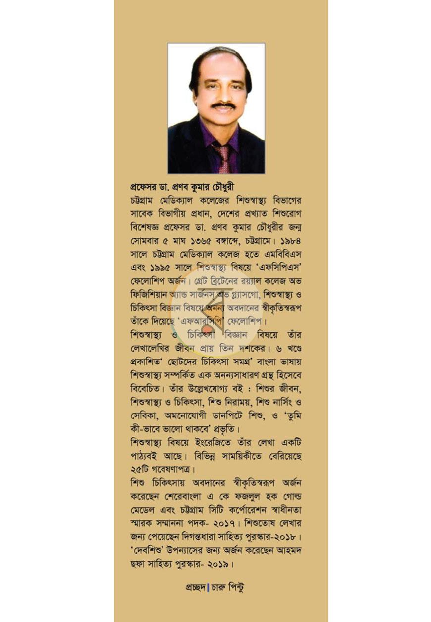 পাতা 10