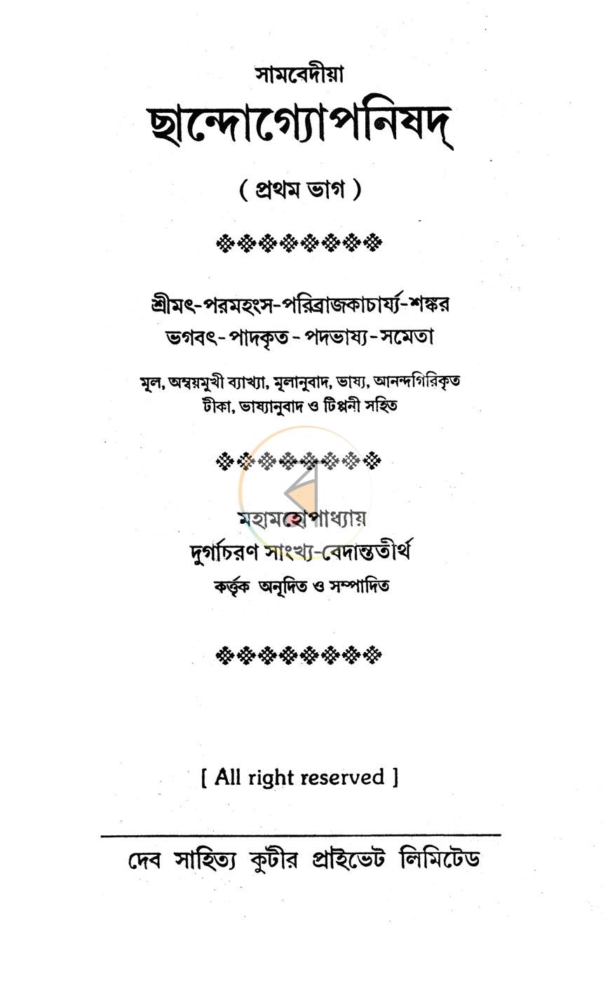 পাতা 1