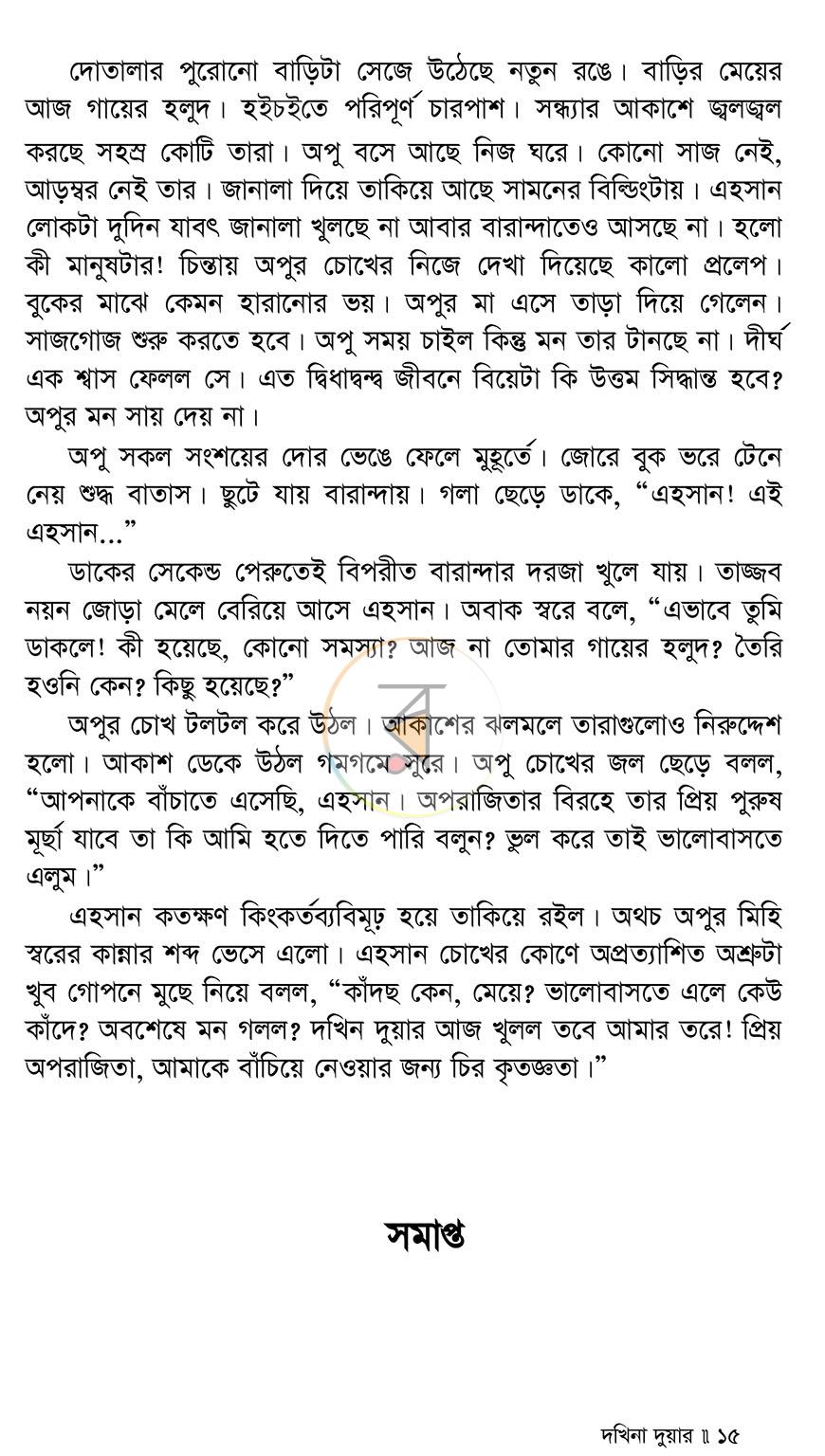 পাতা 12