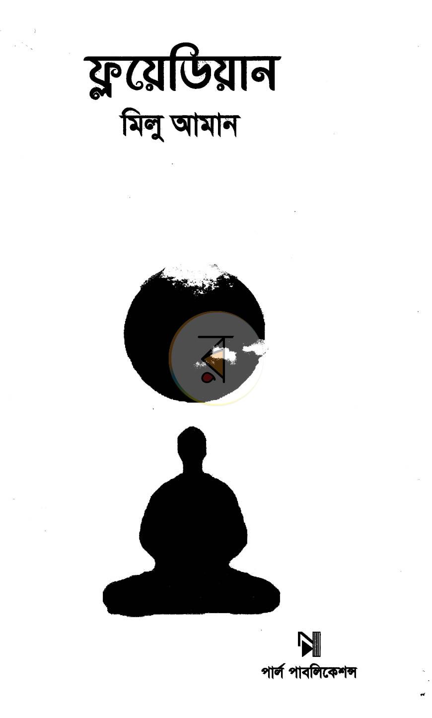 পাতা 2