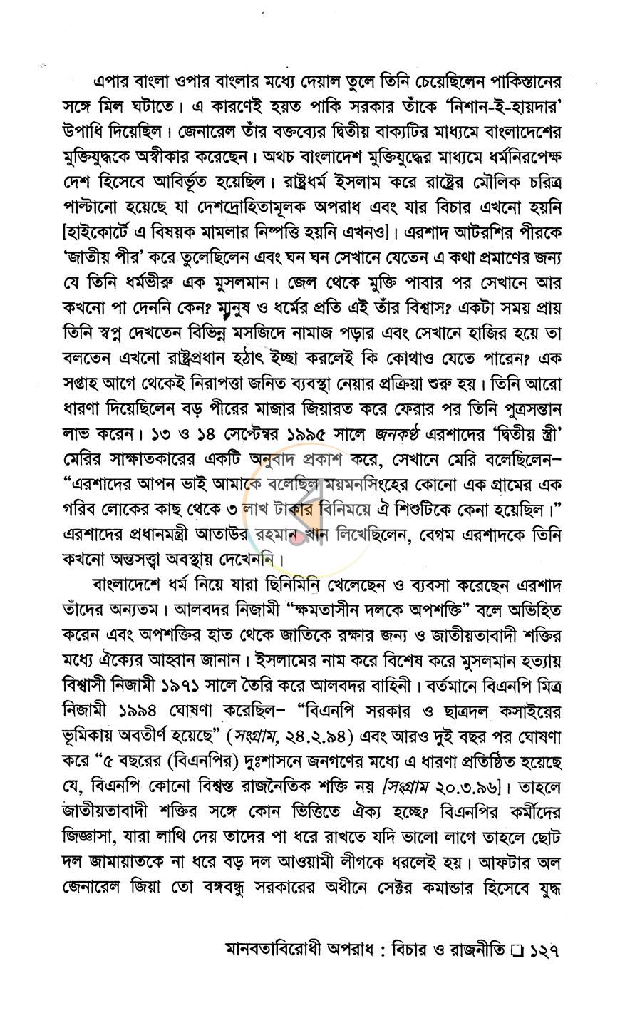 পাতা 13