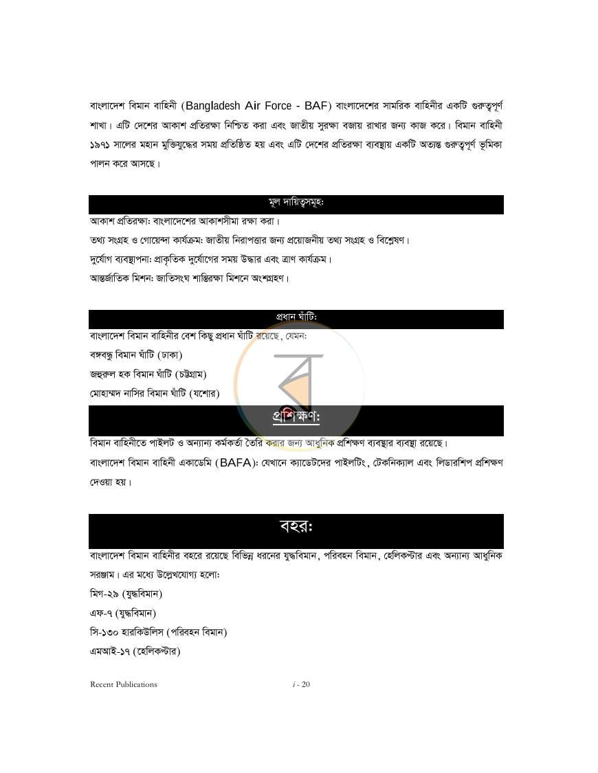 পাতা 19