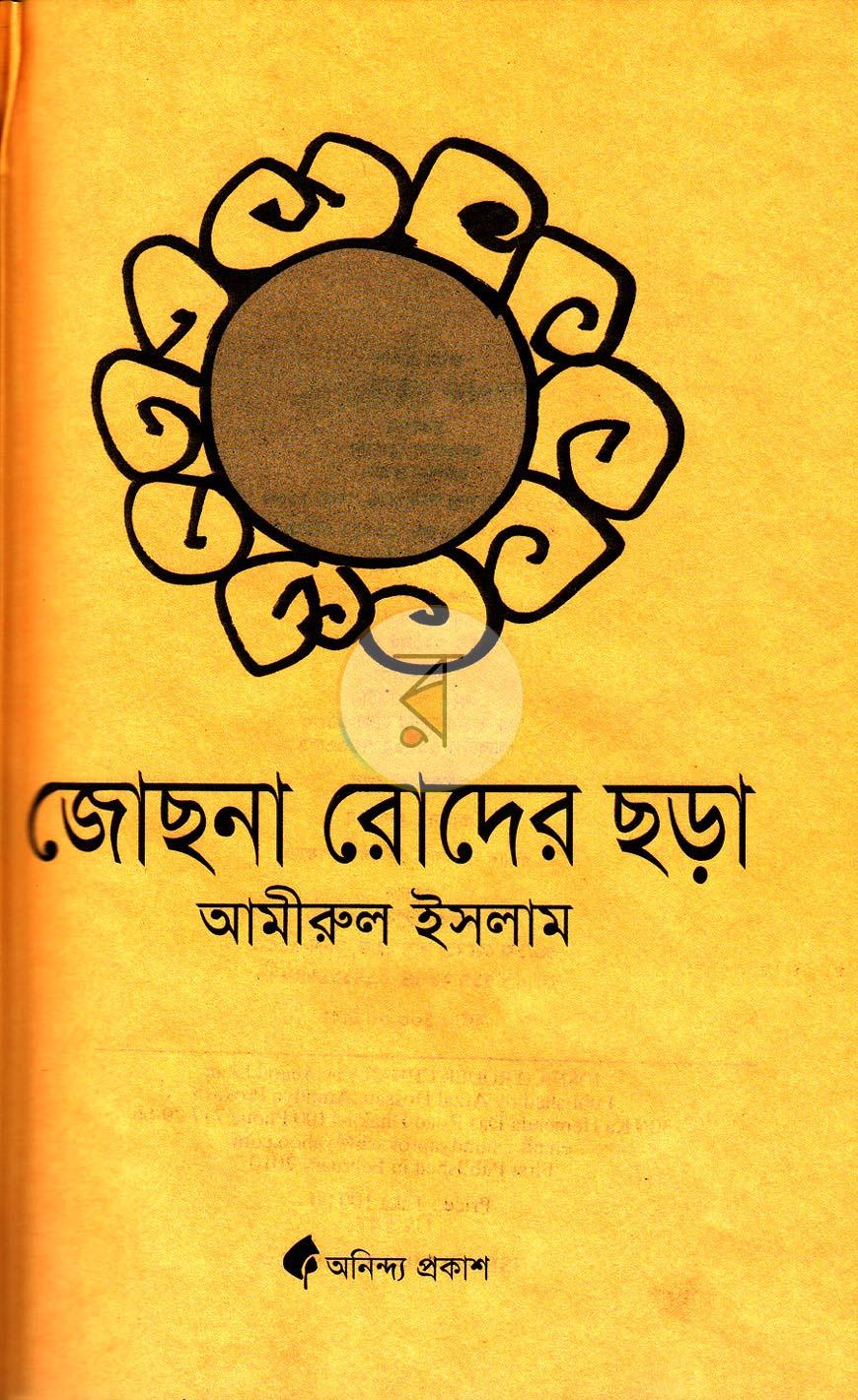পাতা 3