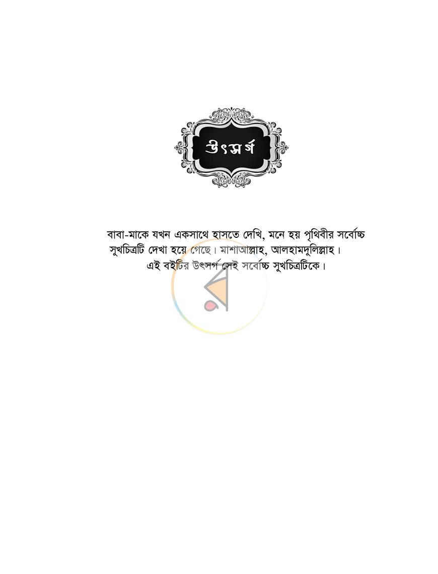 পাতা 5
