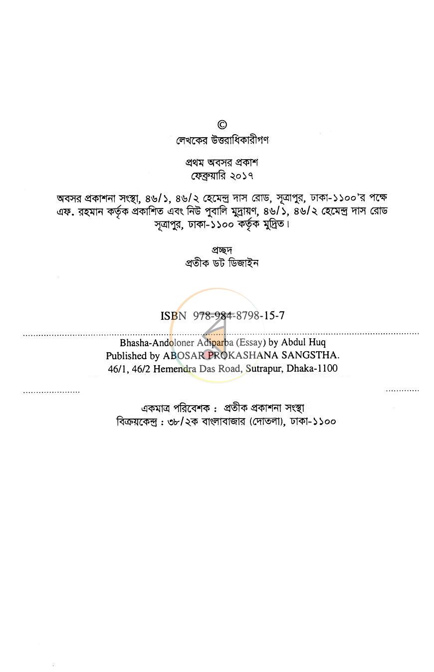 পাতা 3