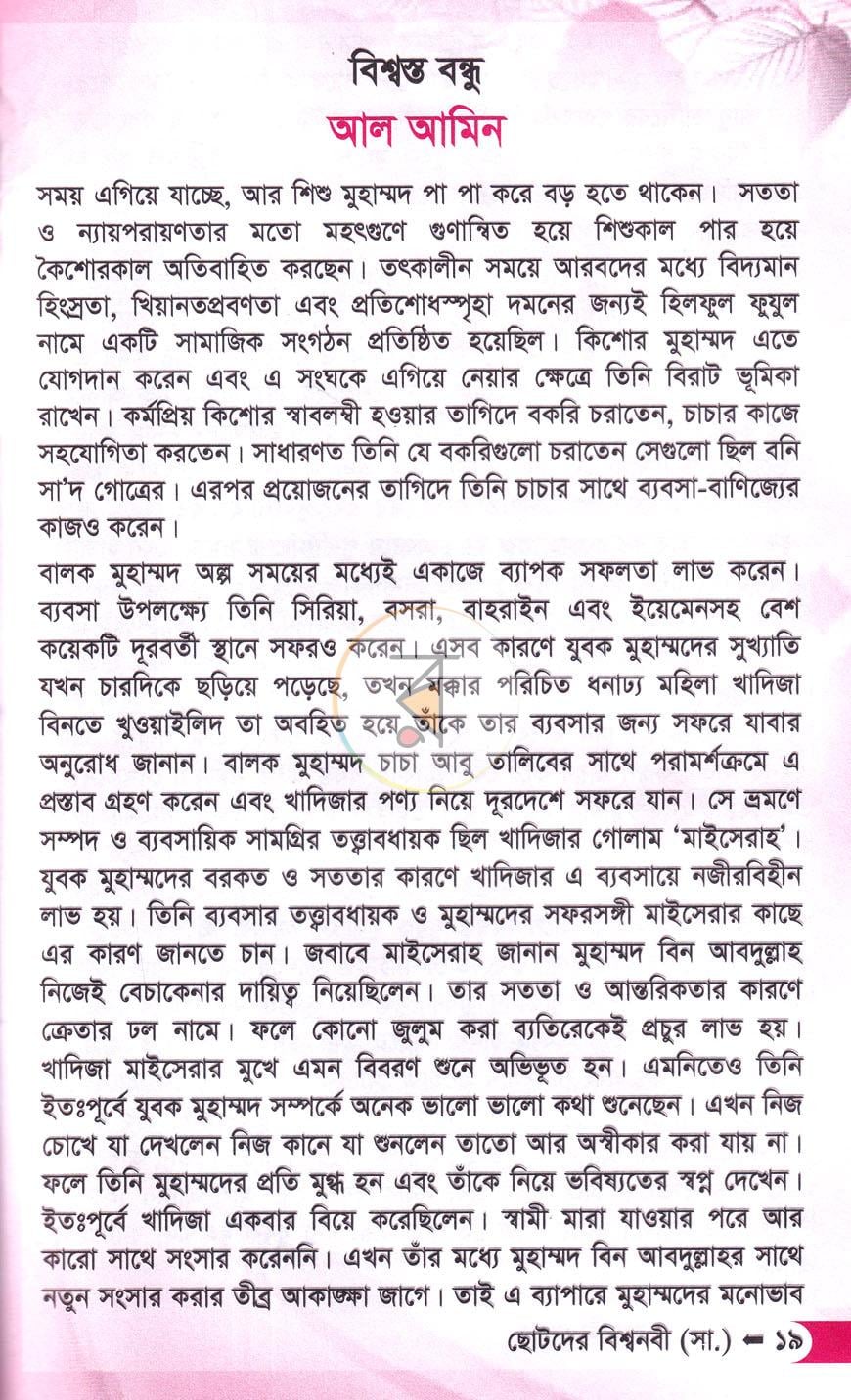 পাতা 10