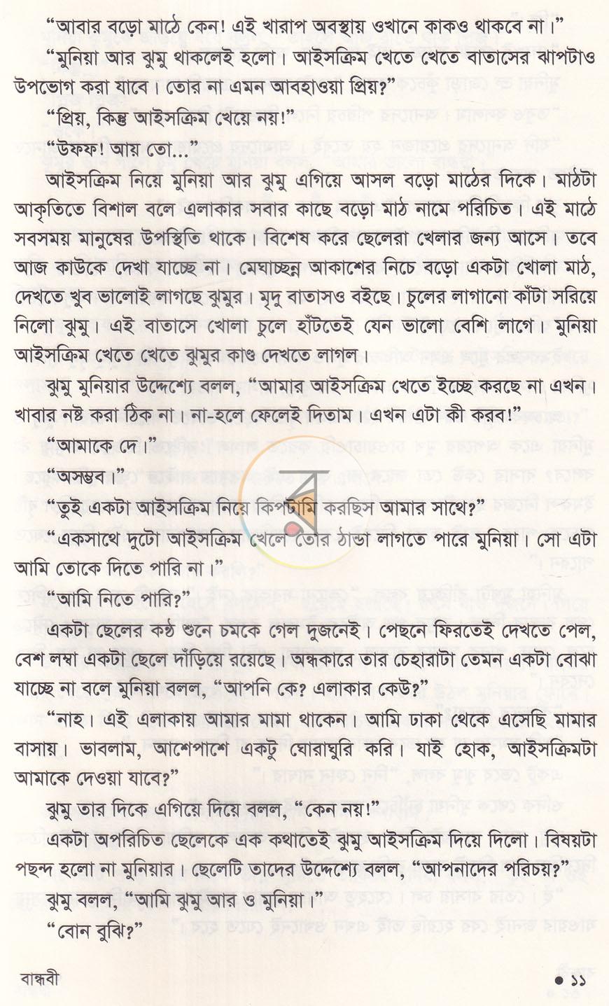 পাতা 4
