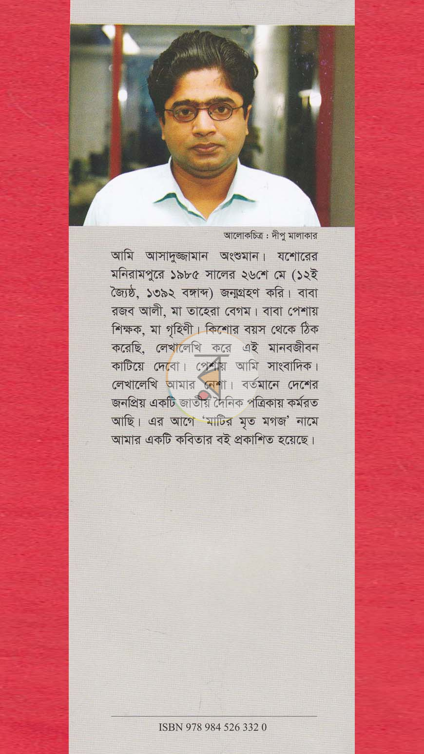 পাতা 10
