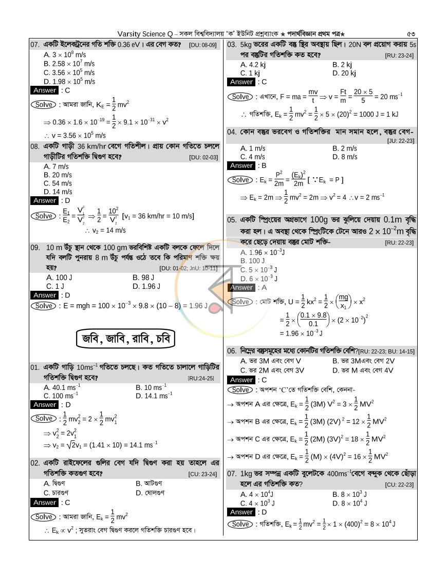 পাতা 52