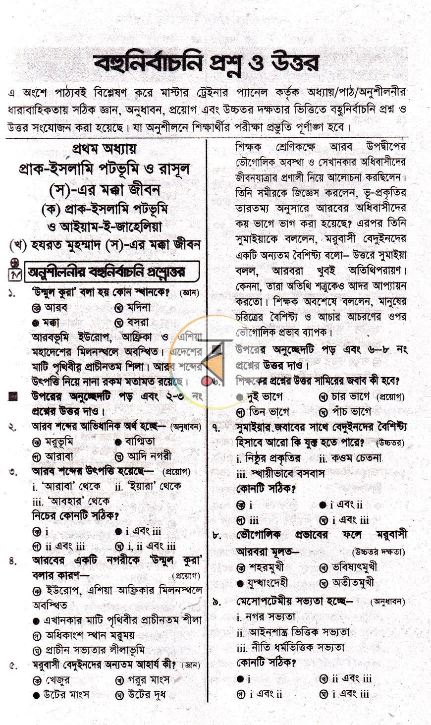পাতা 8