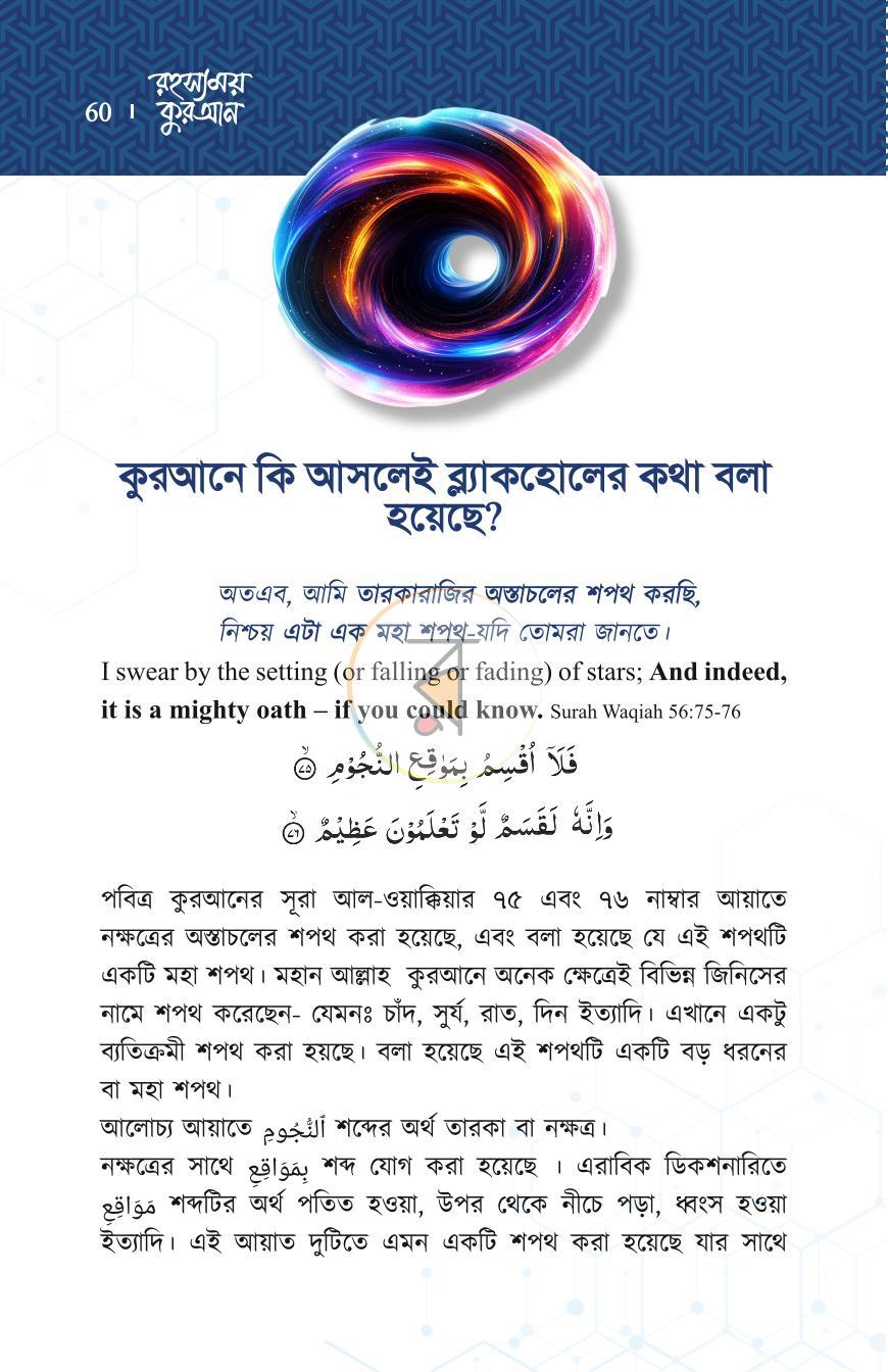 পাতা 12