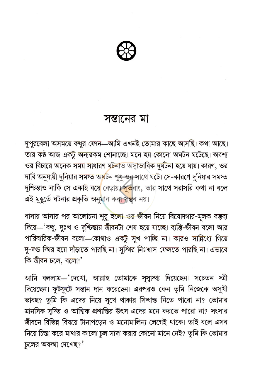 পাতা 12