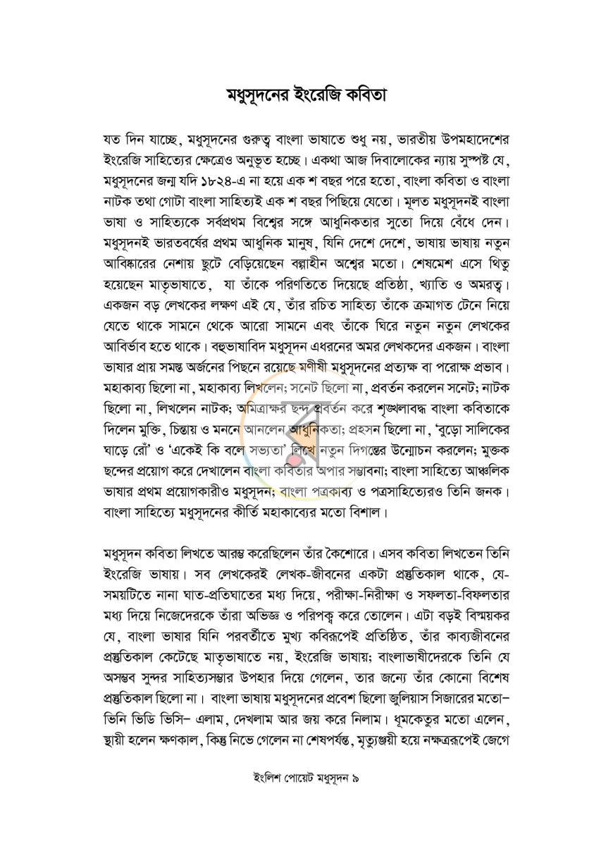 পাতা 3