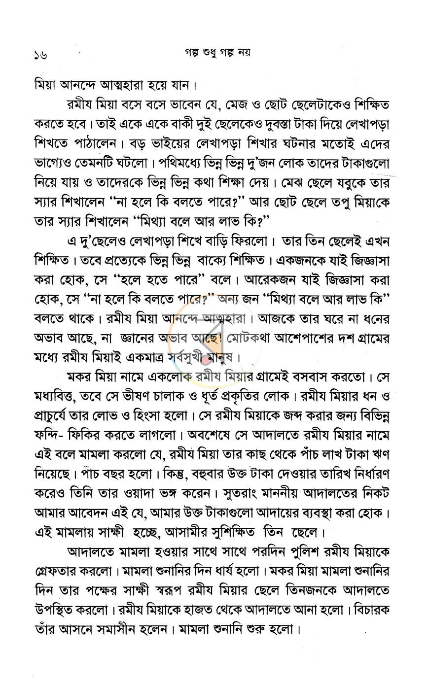 পাতা 9
