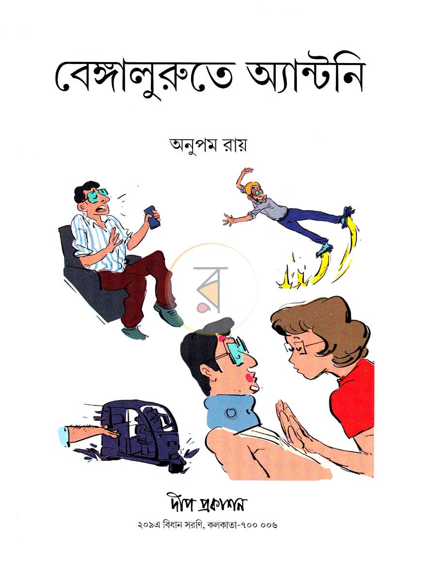পাতা 1