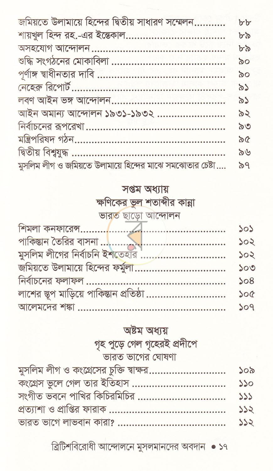 পাতা 12