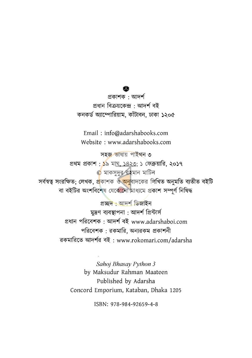 পাতা 2