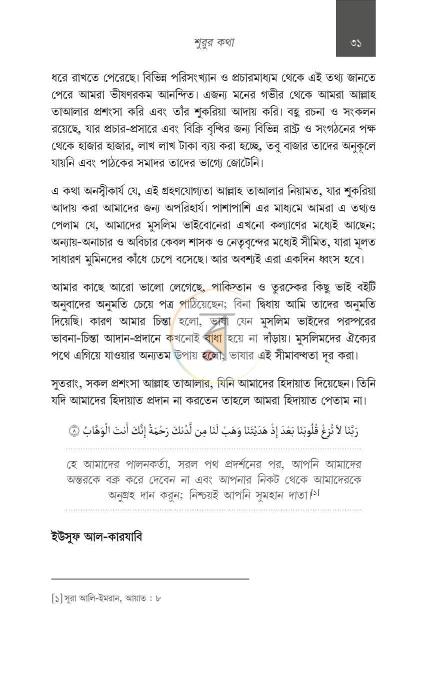 পাতা 14