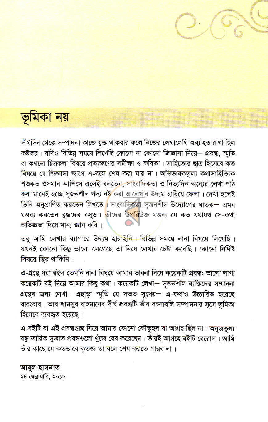 পাতা 2