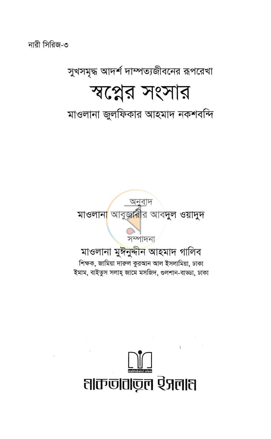 পাতা 1