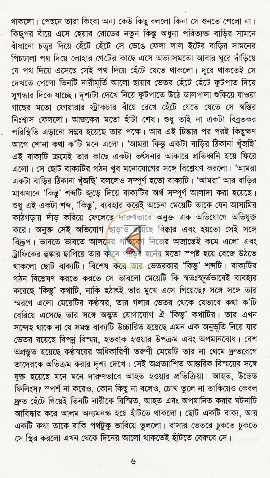 পাতা 4