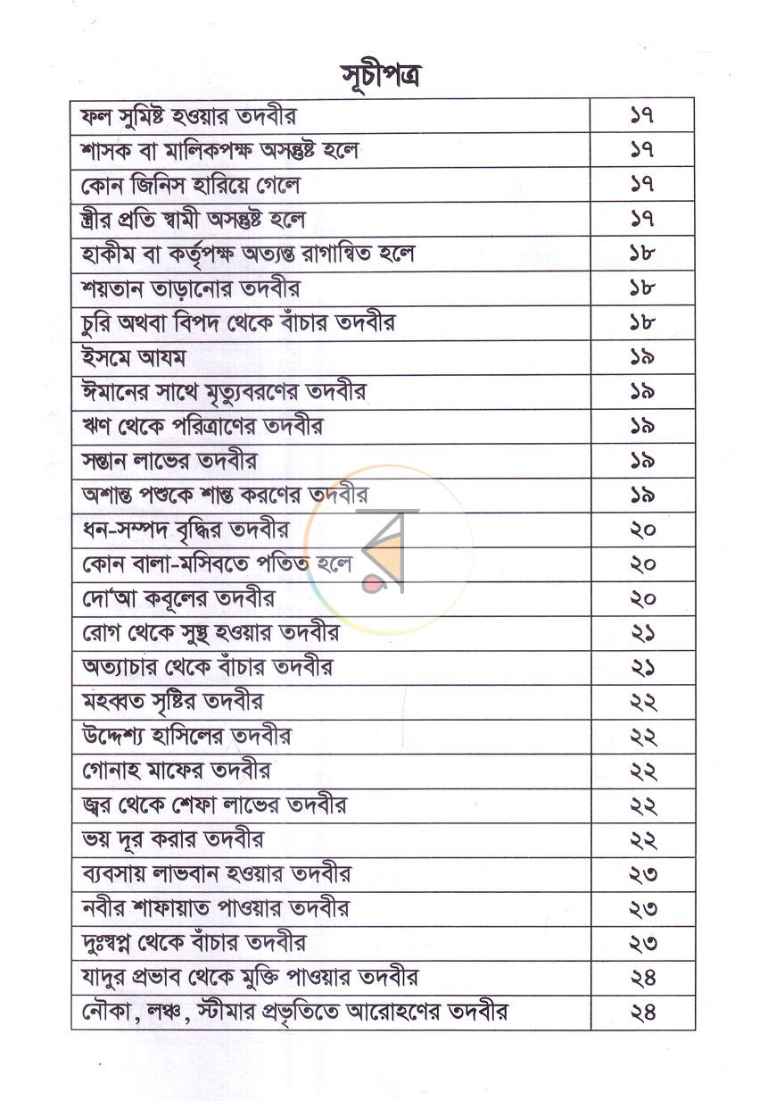 পাতা 2