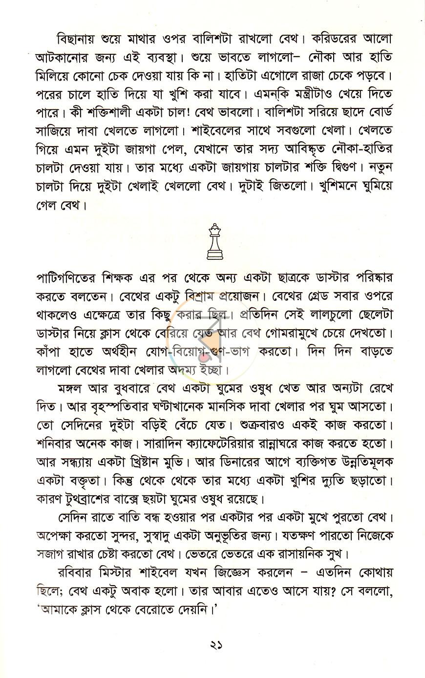 পাতা 9