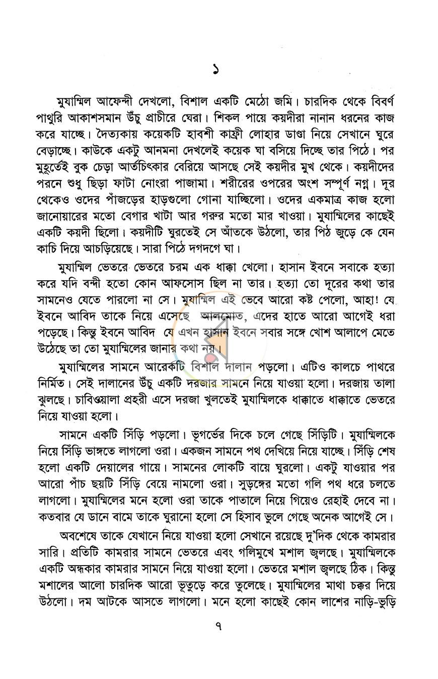 পাতা 2
