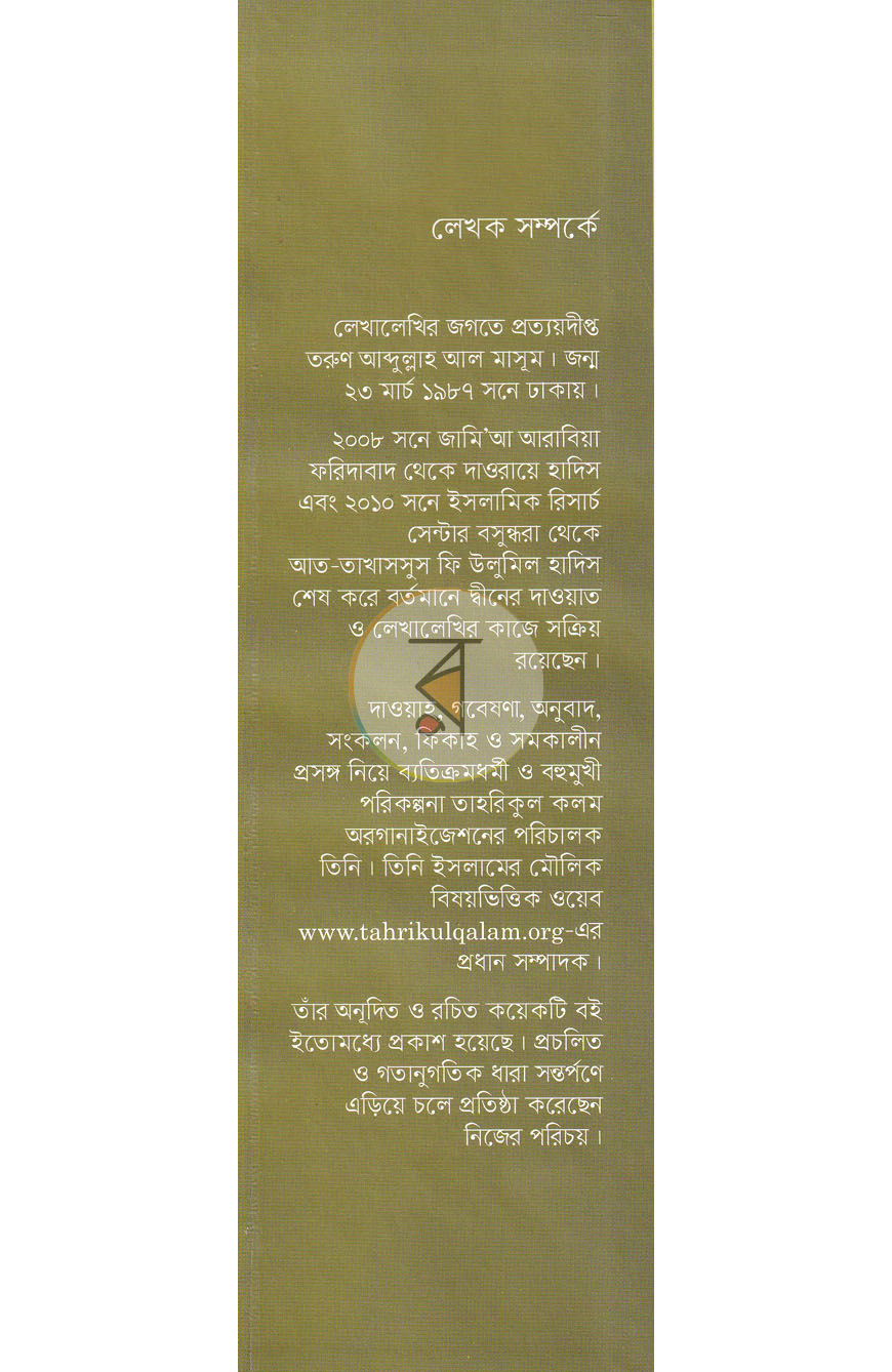পাতা 12