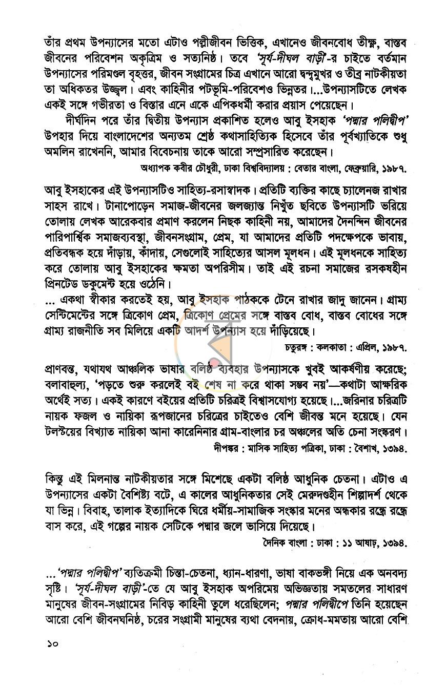 পাতা 4
