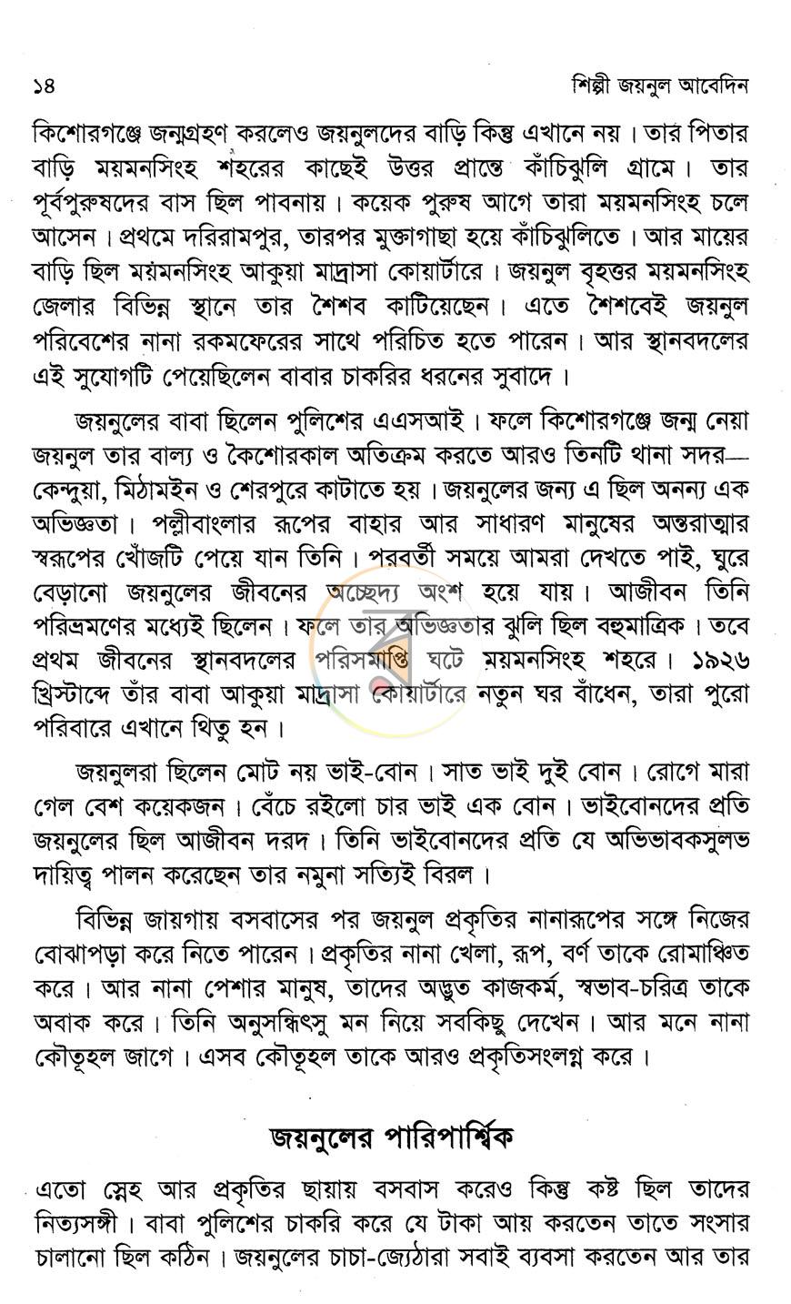 পাতা 9