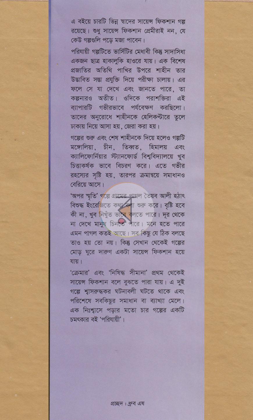 পাতা 1