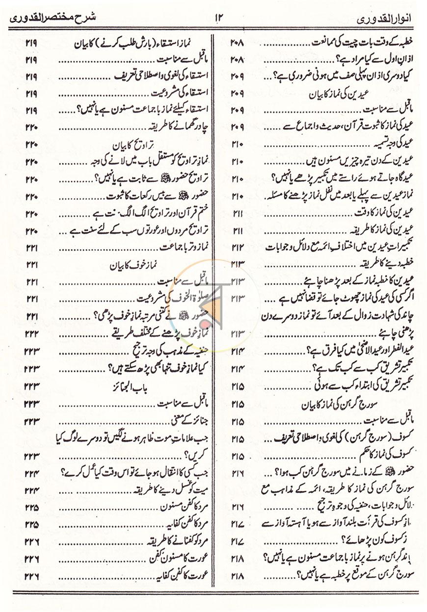 পাতা 10