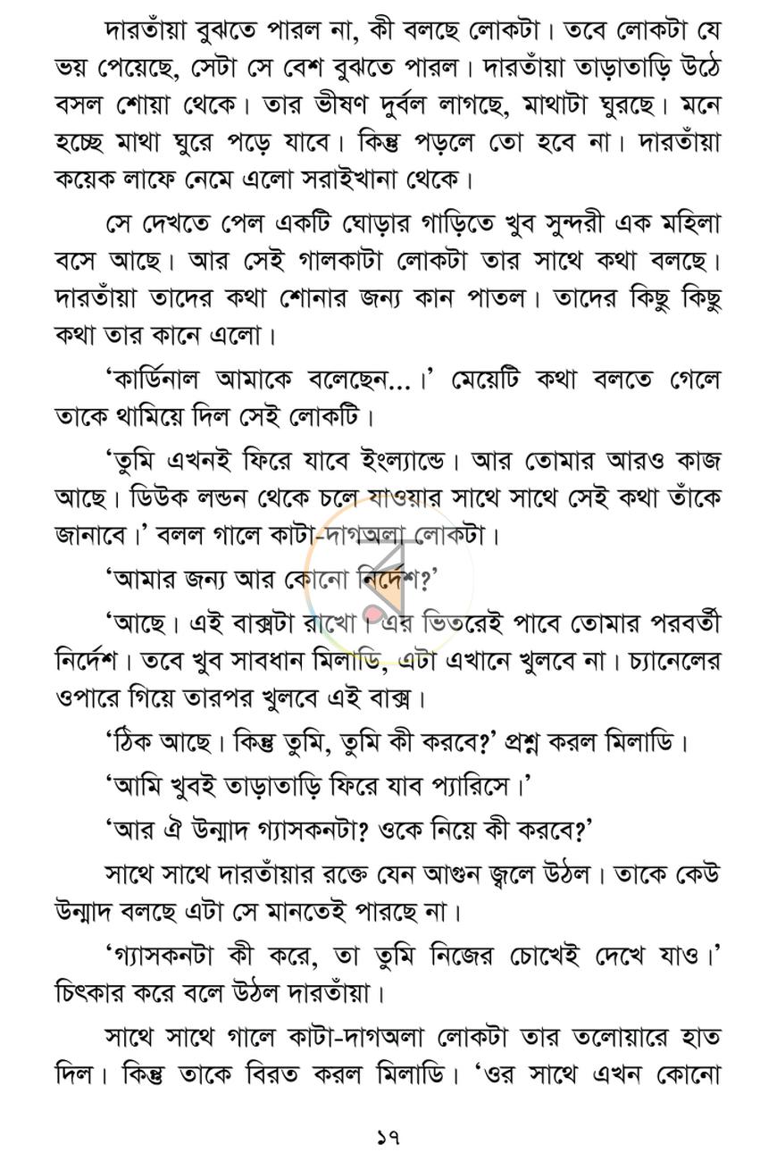 পাতা 6