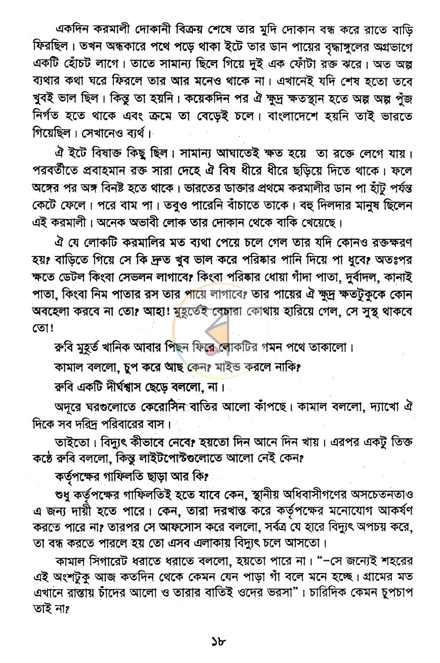 পাতা 9