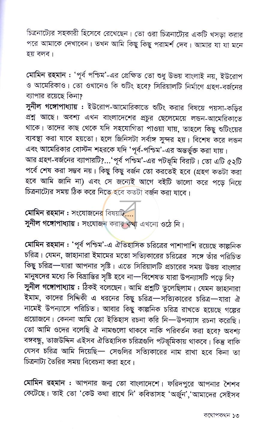 পাতা 10