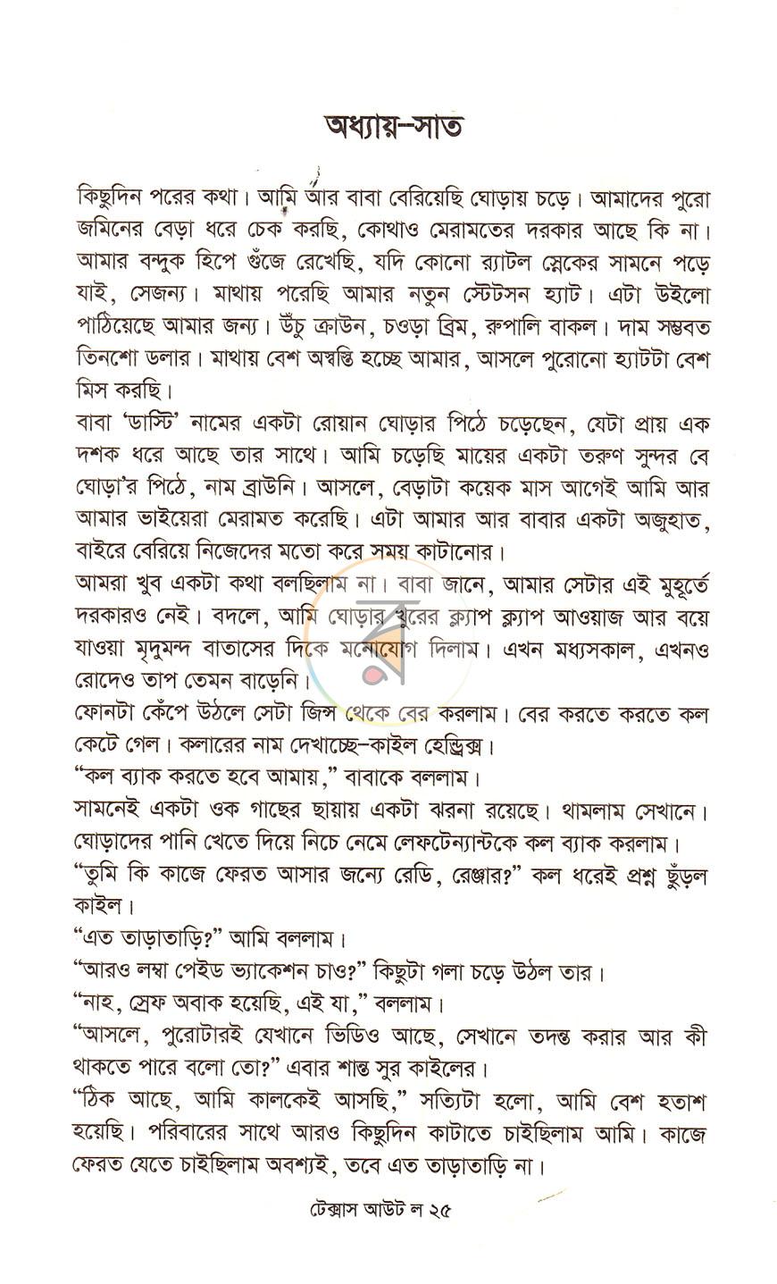 পাতা 16