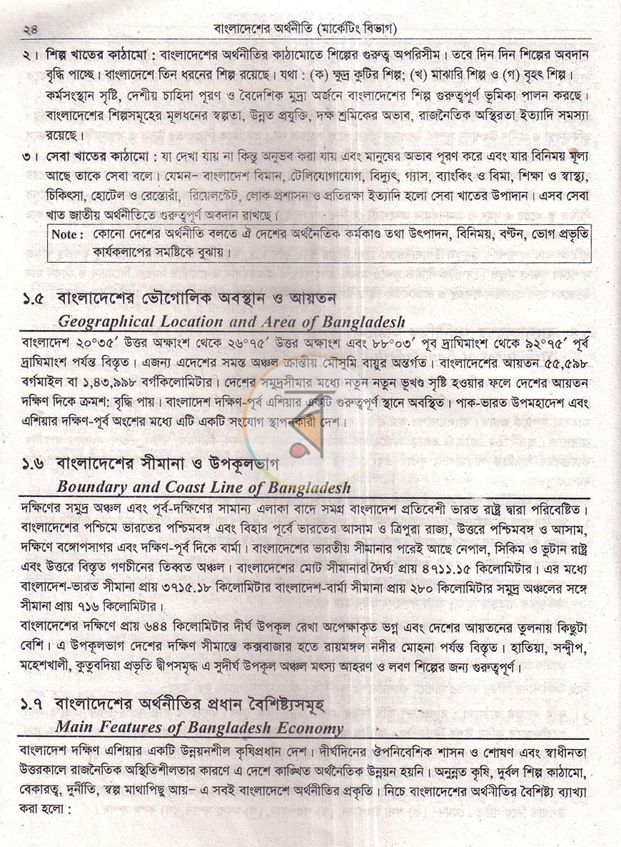 পাতা 8